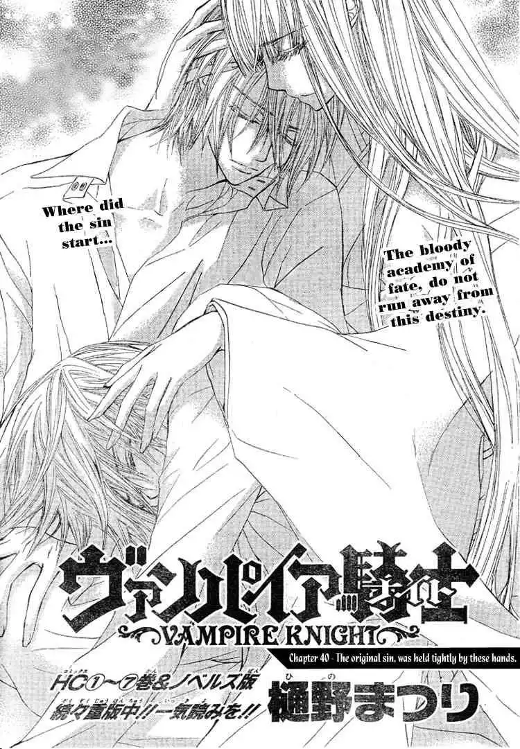 Vampire Knight Chapter 40 1